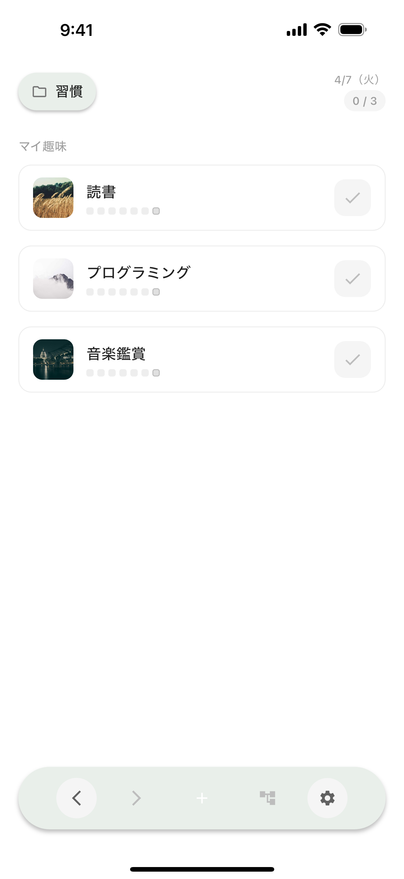 習慣トラッカー